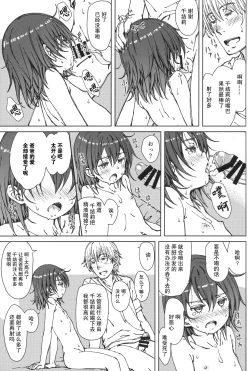 Page 18 of HOME SWEET HOME