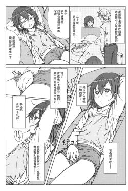 Page 4 of HOME SWEET HOME