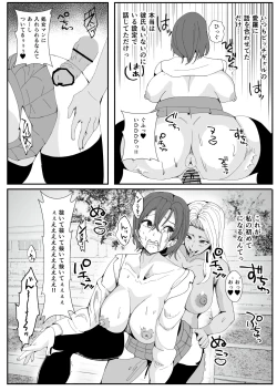 Page 16 of Chinko ni Kisei Sare Yaru Koto shika Kangaerarenaku Natta Gal