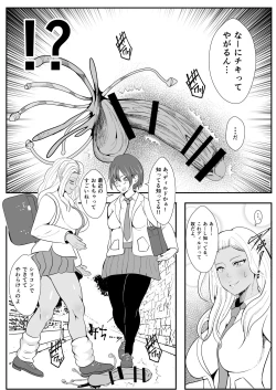 Page 4 of Chinko ni Kisei Sare Yaru Koto shika Kangaerarenaku Natta Gal