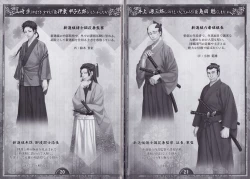 Page 11 of Artbook - Hakuoki Shinsengumi Kitan