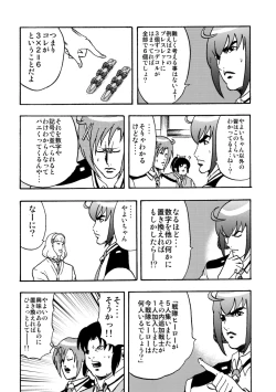 Page 19 of SAKIGAKE NANAIROGAOKASI CHUUGAKOU