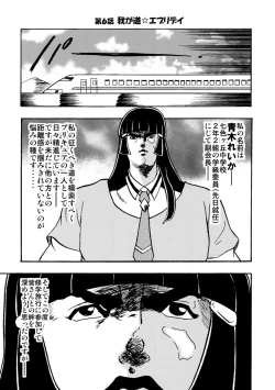 Page 33 of SAKIGAKE NANAIROGAOKASI CHUUGAKOU