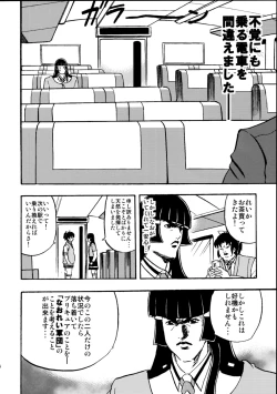 Page 34 of SAKIGAKE NANAIROGAOKASI CHUUGAKOU