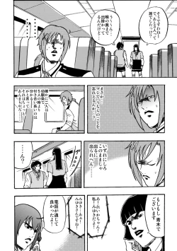 Page 36 of SAKIGAKE NANAIROGAOKASI CHUUGAKOU