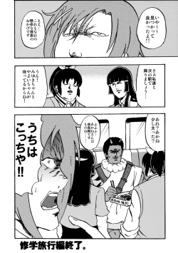 Page 38 of SAKIGAKE NANAIROGAOKASI CHUUGAKOU