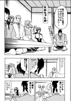 Page 40 of SAKIGAKE NANAIROGAOKASI CHUUGAKOU