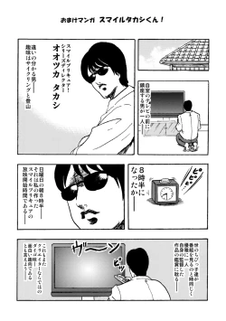 Page 45 of SAKIGAKE NANAIROGAOKASI CHUUGAKOU