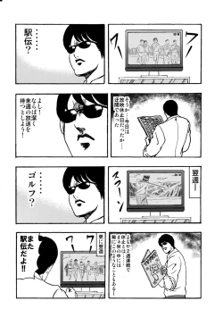 Page 46 of SAKIGAKE NANAIROGAOKASI CHUUGAKOU