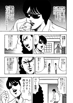 Page 49 of SAKIGAKE NANAIROGAOKASI CHUUGAKOU