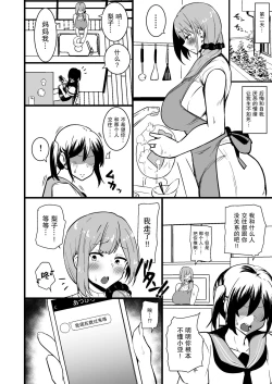 Page 21 of Musume no Kareshi ni Ochiru Okaa-san.