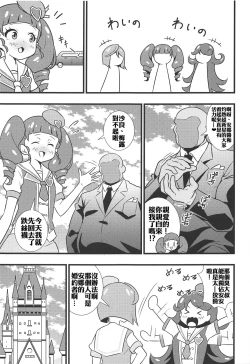 Page 2 of Anna-chan no Hanayome Shugyou