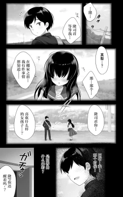 Page 23 of Jimi de Otonashii Osananajimi ga Tokai e Tenkou Shite Muchi Ero Gal ni Natte Kaette Kita