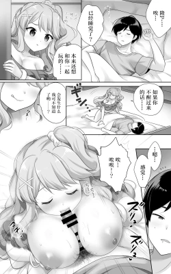 Page 24 of Jimi de Otonashii Osananajimi ga Tokai e Tenkou Shite Muchi Ero Gal ni Natte Kaette Kita