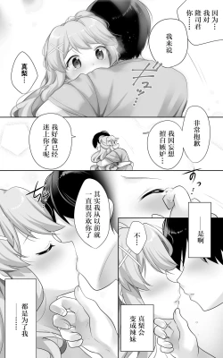 Page 30 of Jimi de Otonashii Osananajimi ga Tokai e Tenkou Shite Muchi Ero Gal ni Natte Kaette Kita