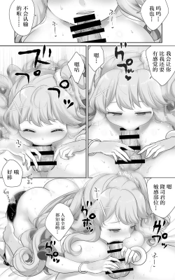 Page 36 of Jimi de Otonashii Osananajimi ga Tokai e Tenkou Shite Muchi Ero Gal ni Natte Kaette Kita