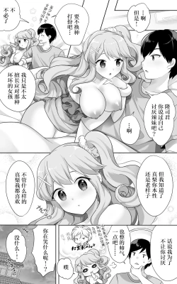 Page 51 of Jimi de Otonashii Osananajimi ga Tokai e Tenkou Shite Muchi Ero Gal ni Natte Kaette Kita