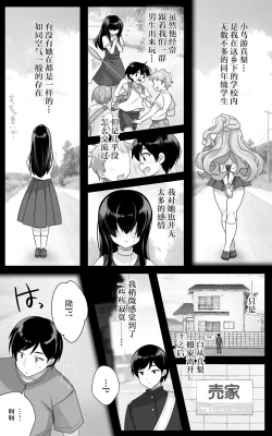 Page 5 of Jimi de Otonashii Osananajimi ga Tokai e Tenkou Shite Muchi Ero Gal ni Natte Kaette Kita