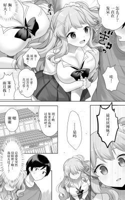 Page 6 of Jimi de Otonashii Osananajimi ga Tokai e Tenkou Shite Muchi Ero Gal ni Natte Kaette Kita