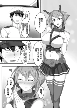 Page 2 of Kanrakutai Collection