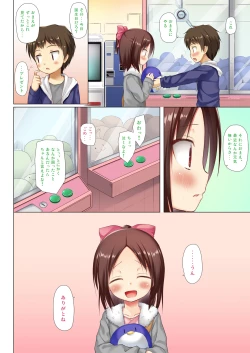 Page 17 of Owari no Nikkichou Full Color