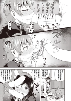 Page 25 of Osananajimi wa Ore no Senzoku Okuchi Maid 7