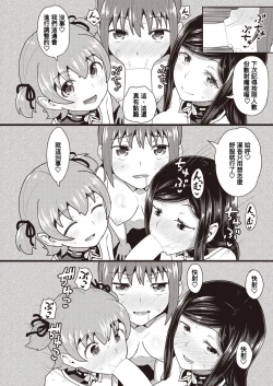 Page 30 of Osananajimi wa Ore no Senzoku Okuchi Maid 7