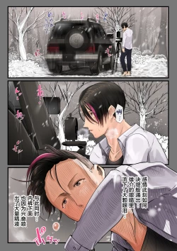 Page 144 of Douki no Yome to Makura Ecchi to Danna no Uwaki Kanketsuhen~