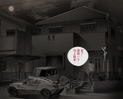 Page 62 of Douki no Yome to Makura Ecchi to Danna no Uwaki Kanketsuhen~