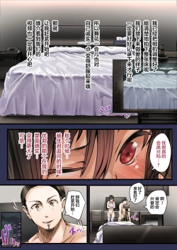 Page 79 of Douki no Yome to Makura Ecchi to Danna no Uwaki Kanketsuhen~