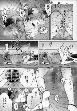 Page 13 of Tsuitenai!?