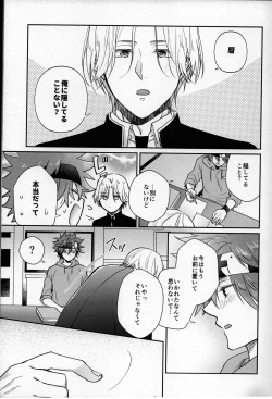 Page 3 of Tsuitenai!?