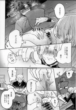 Page 9 of Tsuitenai!?