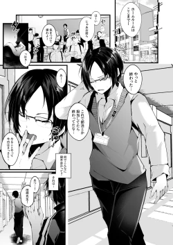 Page 2 of Kore mo Jugyou no Ikkan desu 2