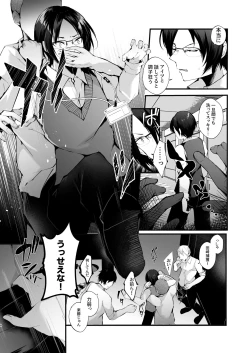 Page 5 of Kore mo Jugyou no Ikkan desu 2