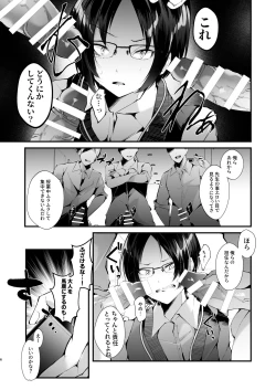 Page 7 of Kore mo Jugyou no Ikkan desu 2