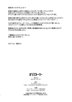 Page 29 of Police Story | 警察故事