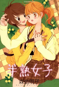 Page 2 of Hanjuku Joshi Vol. 1