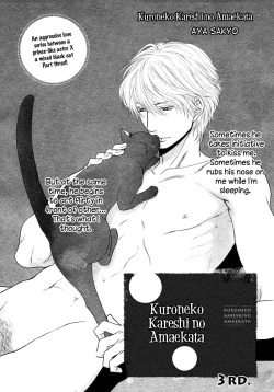 Page 70 of Kuroneko Kareshi no Amaekata