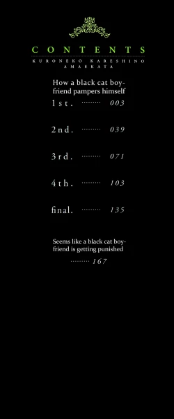 Page 2 of Kuroneko Kareshi no Amaekata