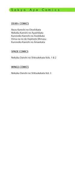 Page 3 of Kuroneko Kareshi no Amaekata