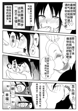 Page 6 of 藤原将辉夜催眠变成脚奴（ぜろぜろ）
