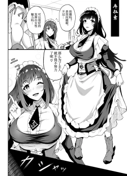 Page 4 of Azur Lane Omnibus NTR Manga