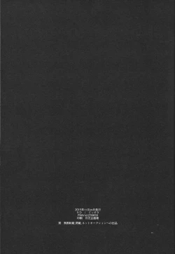 Page 10 of Aibyou no Shitsukekata