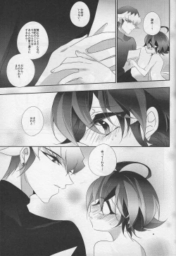 Page 28 of Aibyou no Shitsukekata