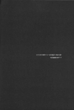 Page 2 of Aibyou no Shitsukekata