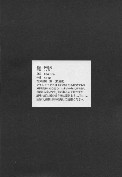 Page 5 of Aibyou no Shitsukekata