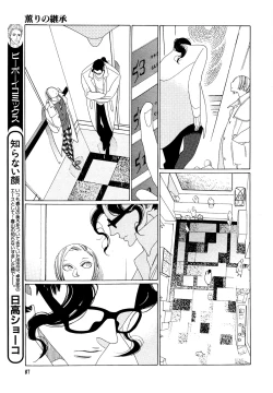 Page 141 of Kaori No Keishou