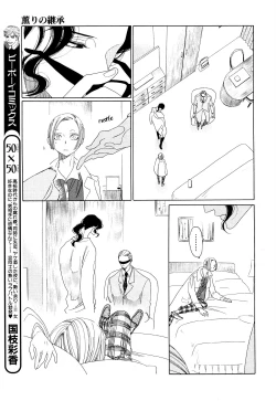 Page 145 of Kaori No Keishou