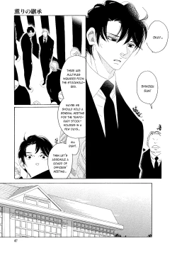 Page 167 of Kaori No Keishou